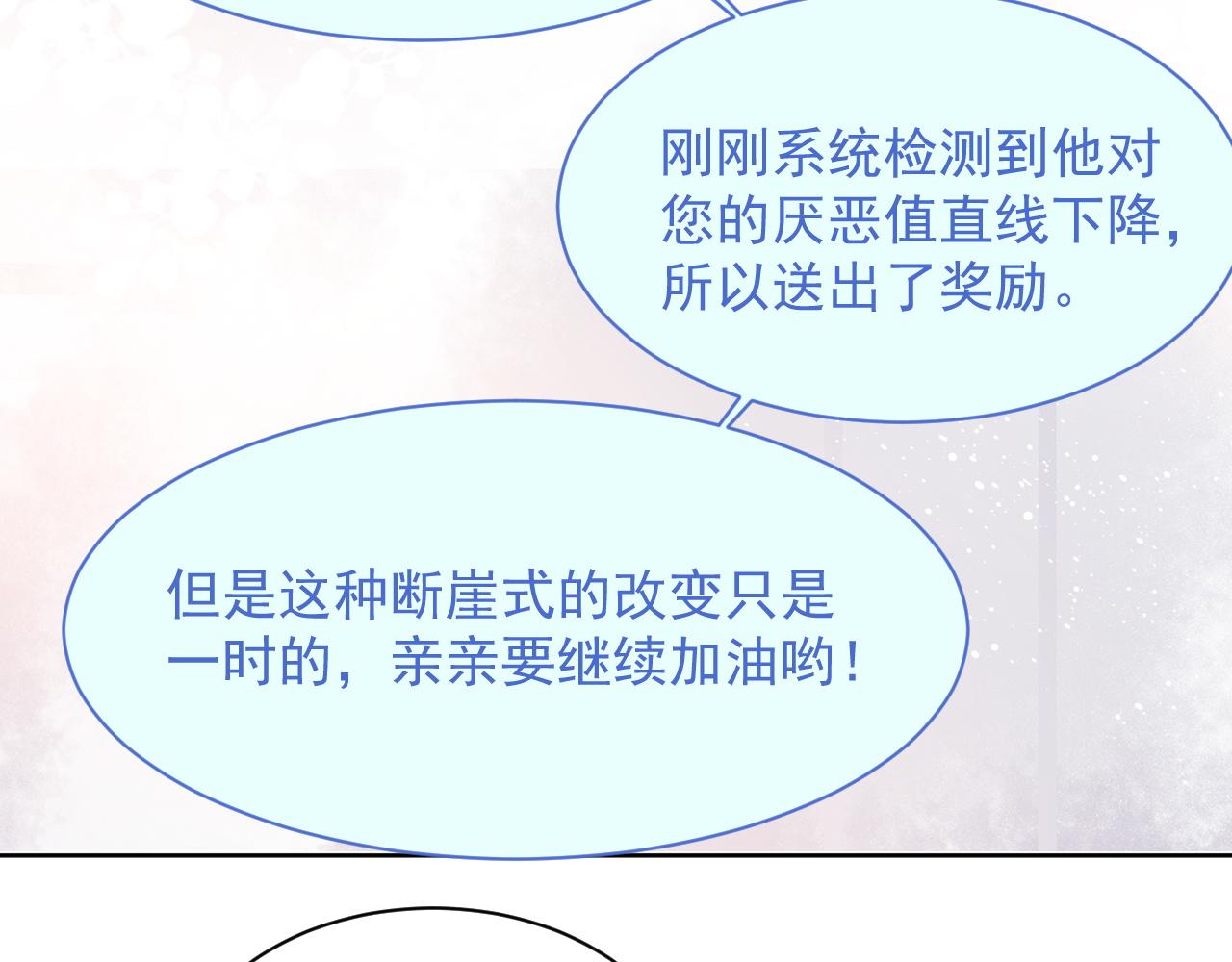 第10话 不自觉的动情？70