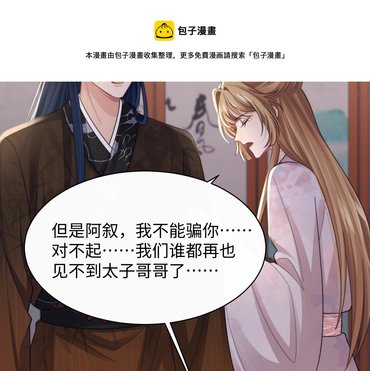 第31话 演技爆发57