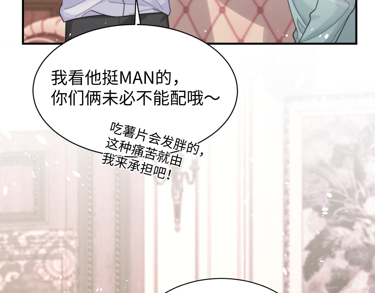 第38话叫我“哥哥”29
