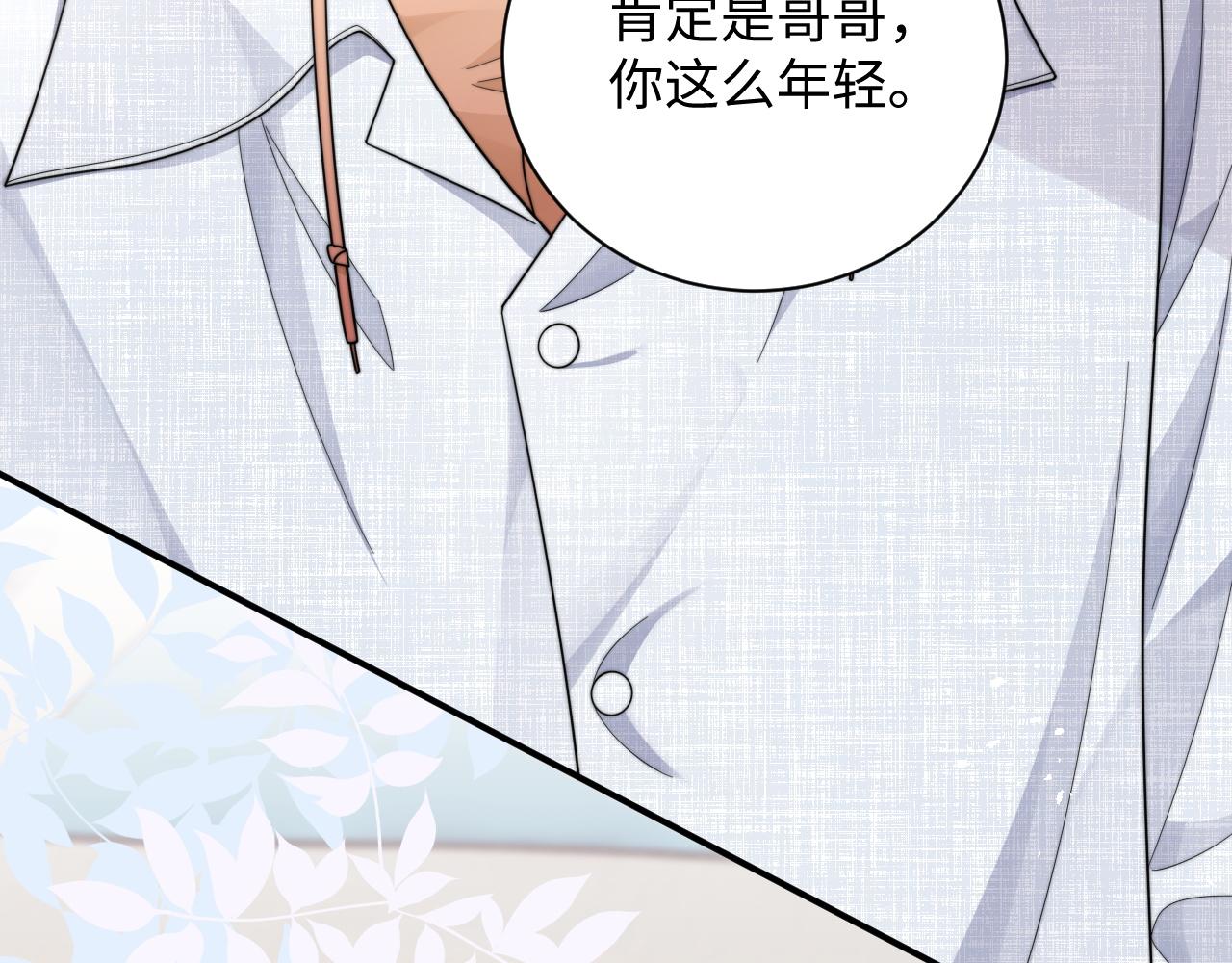 第38话叫我“哥哥”81
