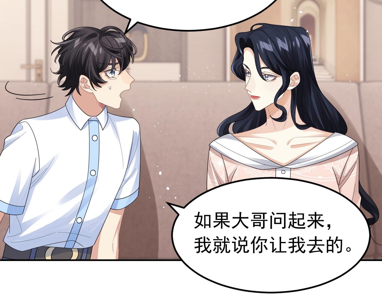 第17话 拍戏征服了阎秋池？73