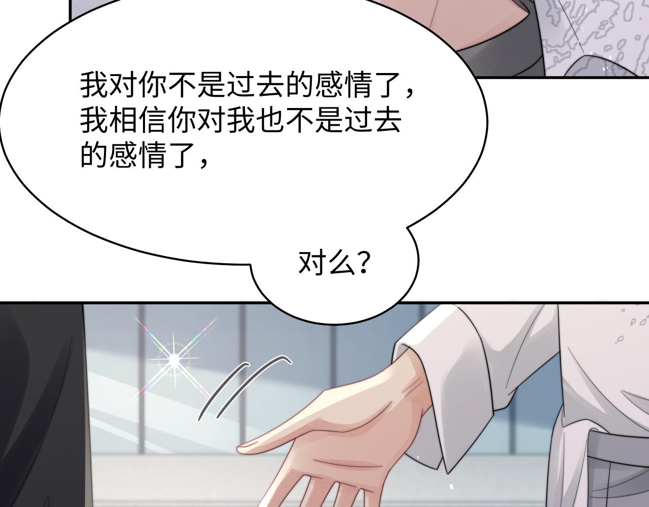 第28话 不要拒绝我44