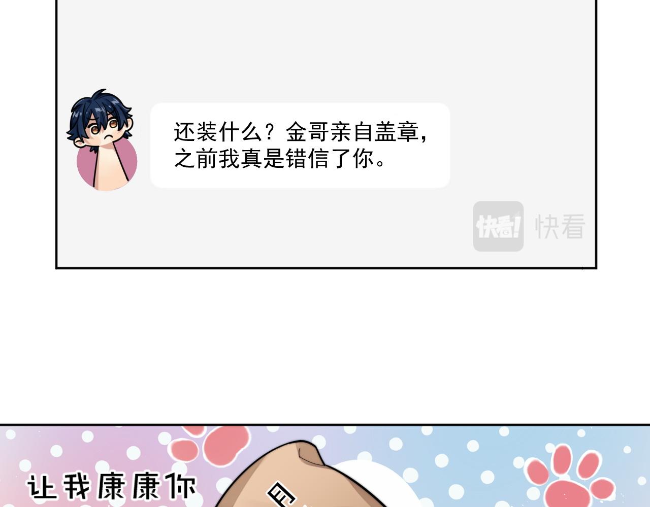 第10话 不自觉的动情？46