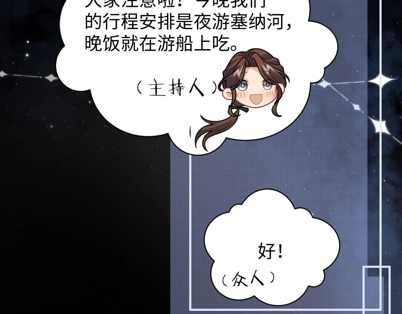 第86话 记得避开摄像头13