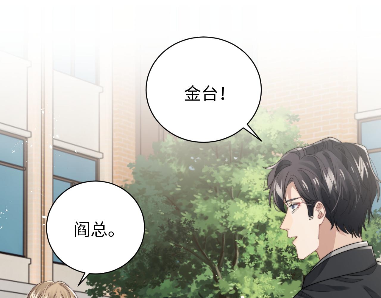 第53话 拍亲密戏60