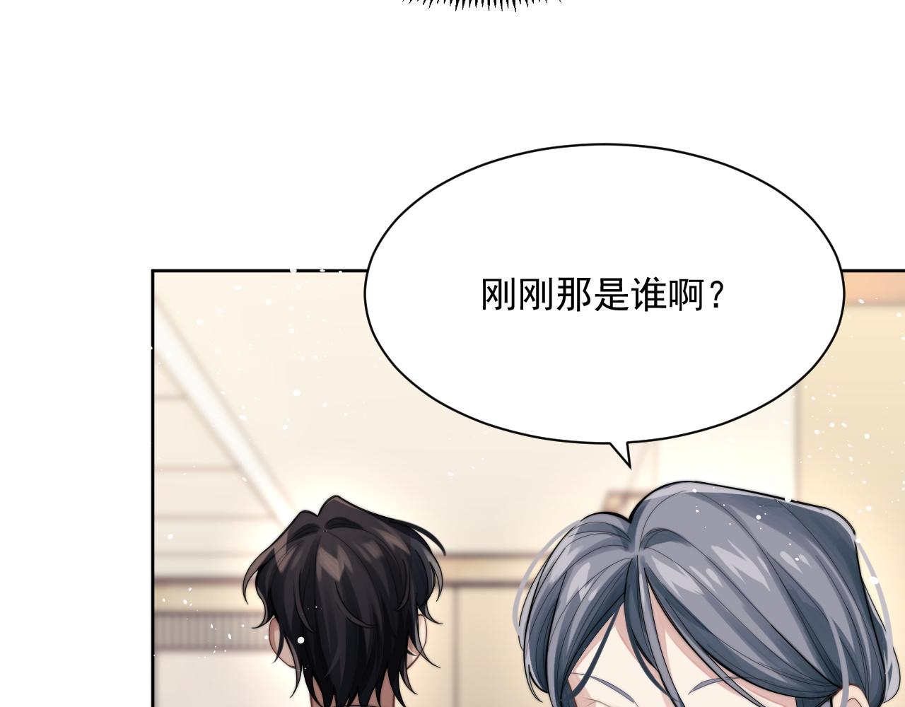 第3话 演戏就要做足全套10