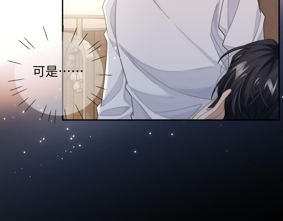 第67话 白月光替我挡枪16