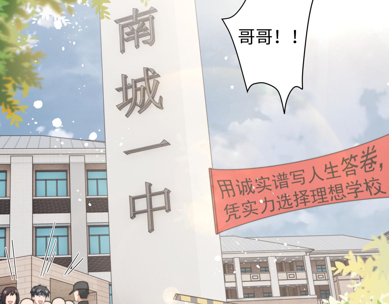 第53话 拍亲密戏6