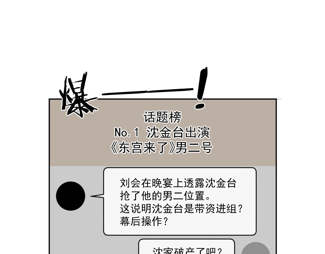 第13话 圈套19