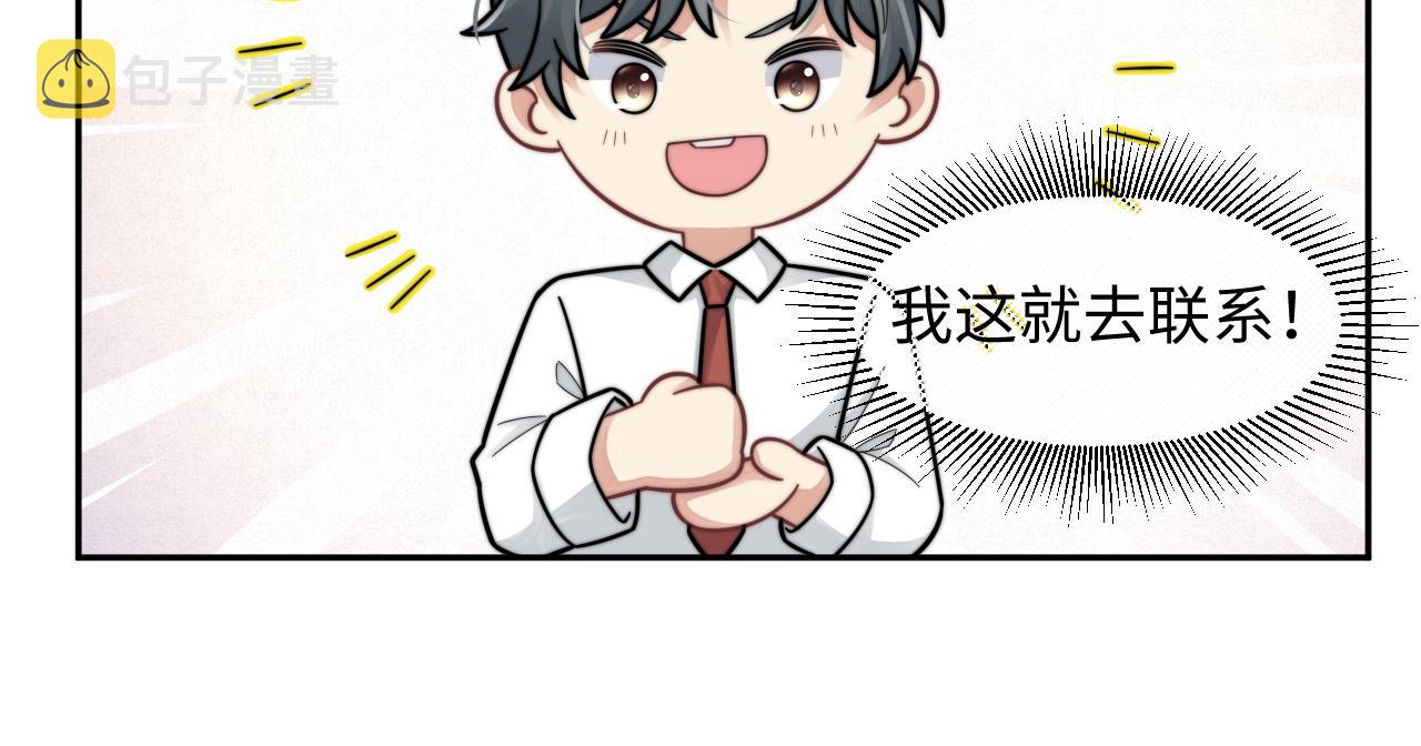 第26话 偷偷帮忙81