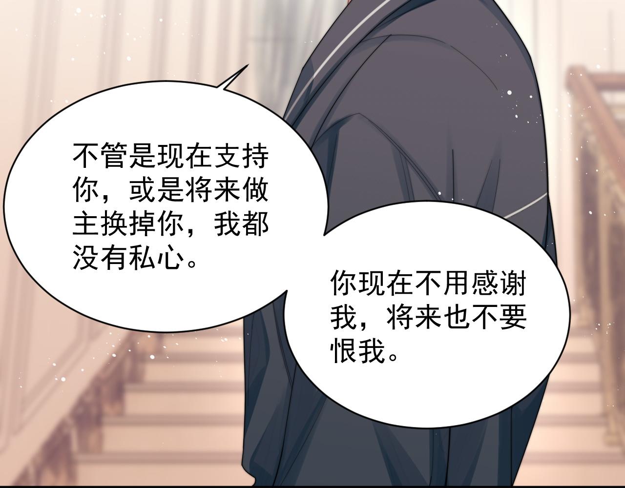 第10话 不自觉的动情？5