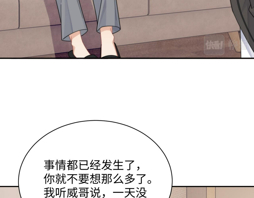 第68话 承认心意38