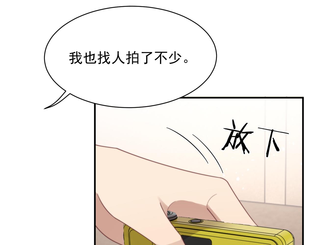 第54话 表白被拒？！37