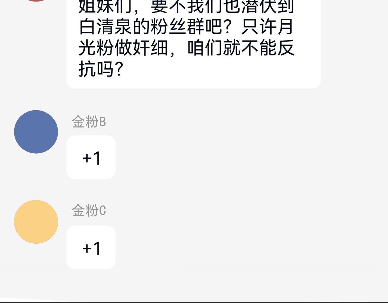 第10话 不自觉的动情？39