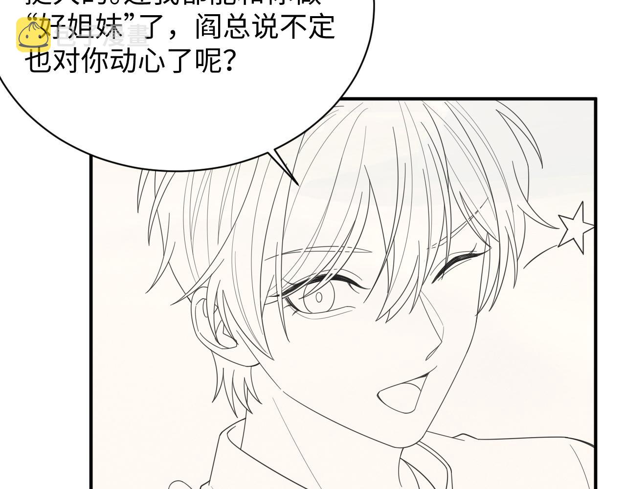 第42话金台拍戏受伤了？！94