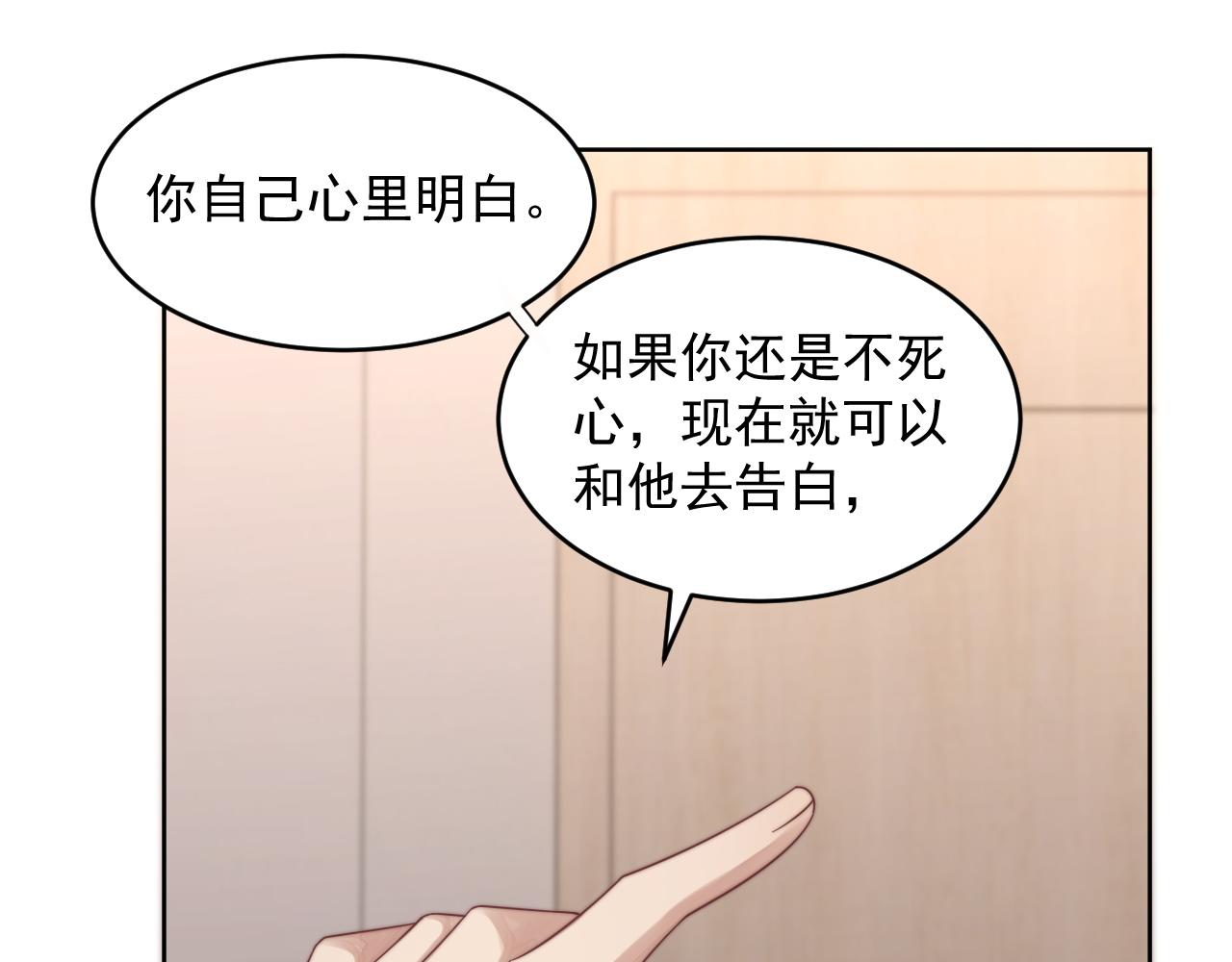 第20话 暗恋关系49