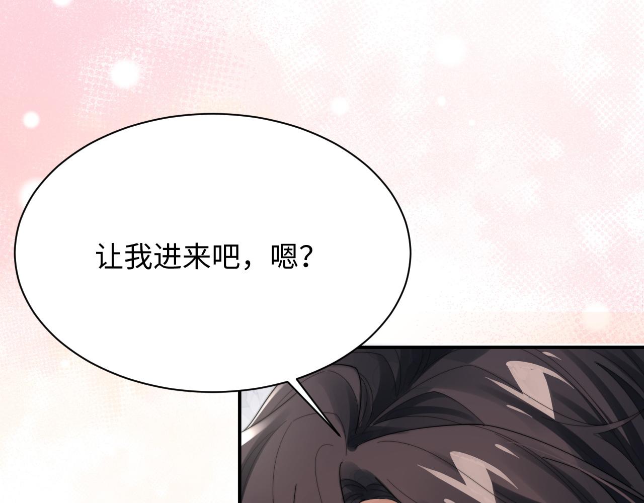 第64话 得寸进尺31