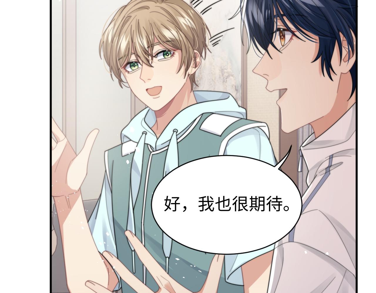 第46话他像是变了个人90