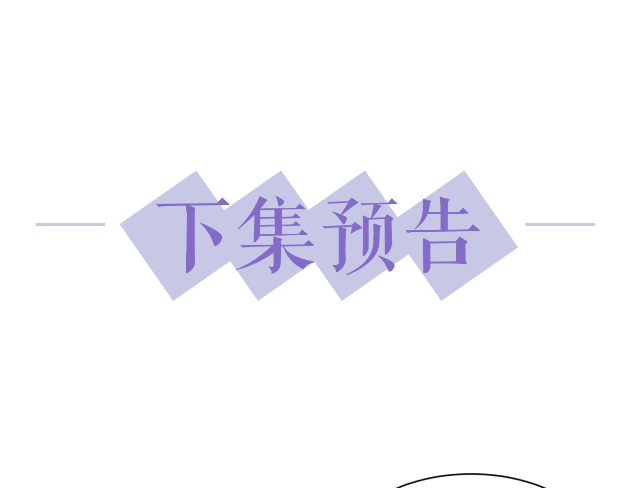 第5话 提起兴趣81