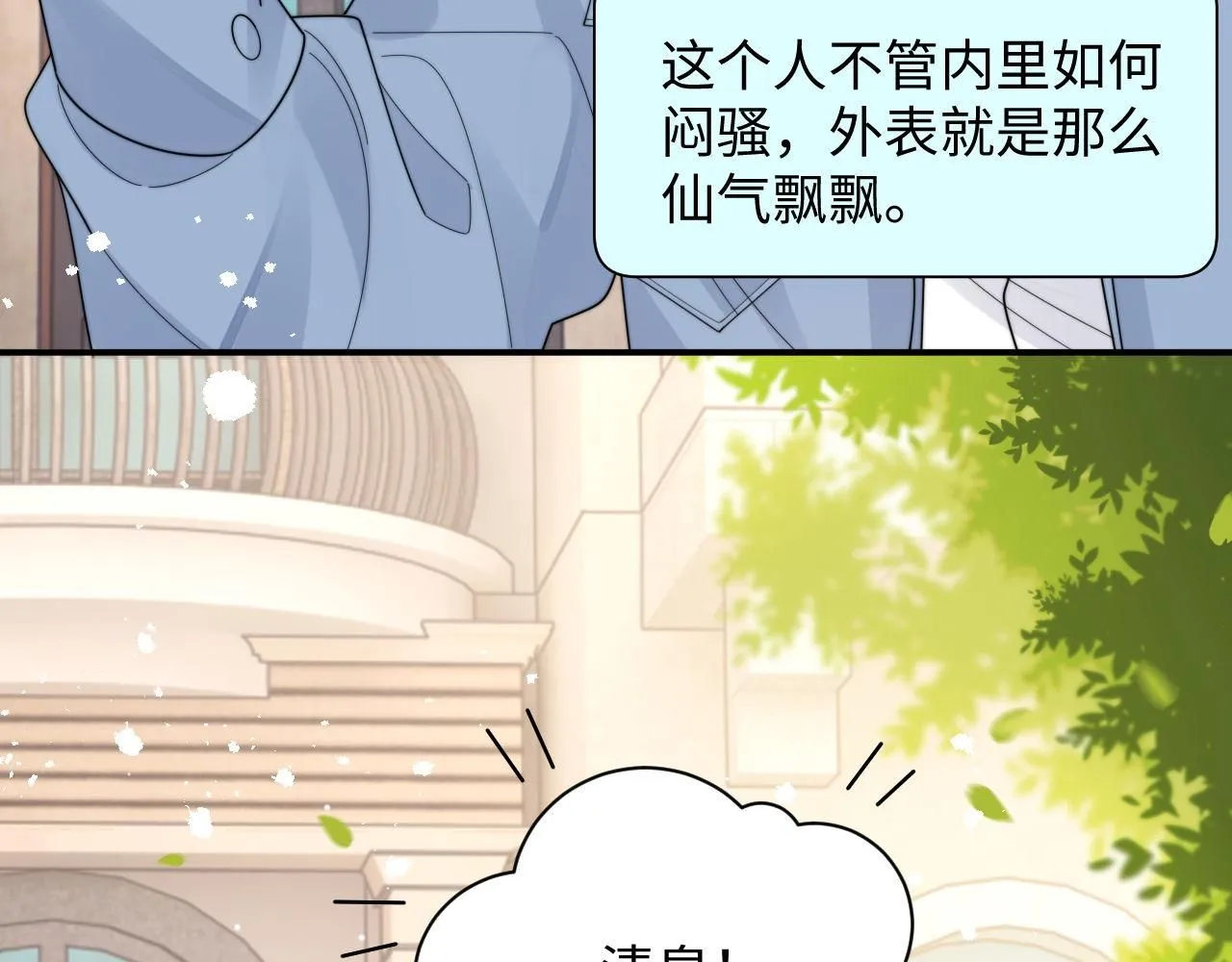 第90话 阎秋池火了？！57