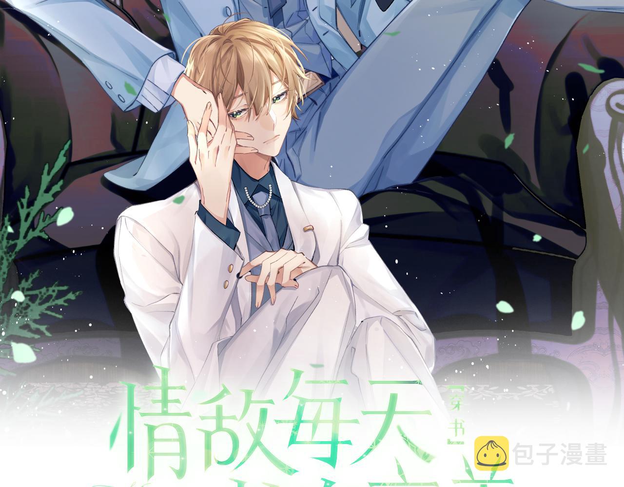 第56话 金台害羞啦1
