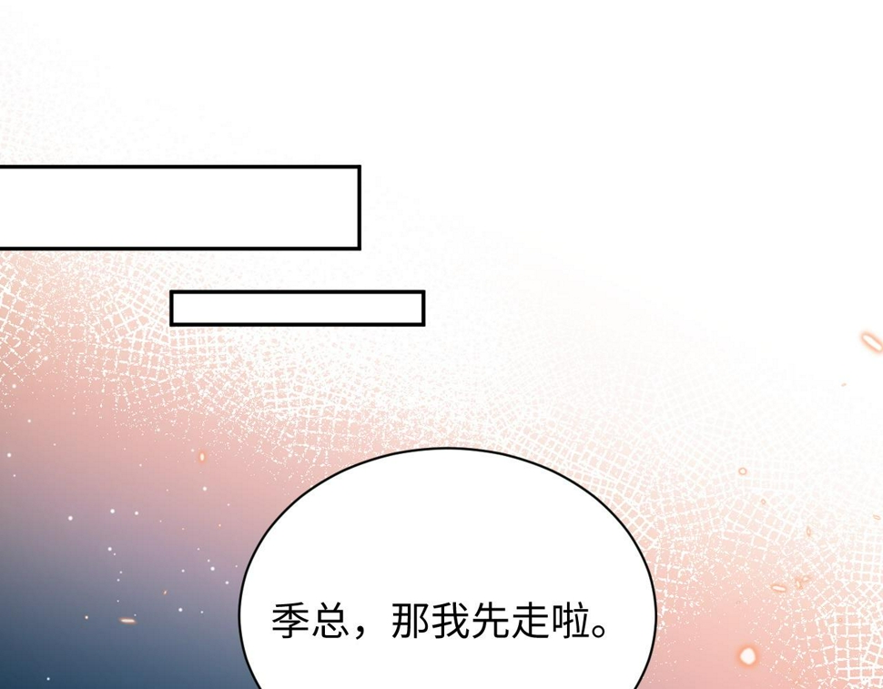 第72话 心动对象45