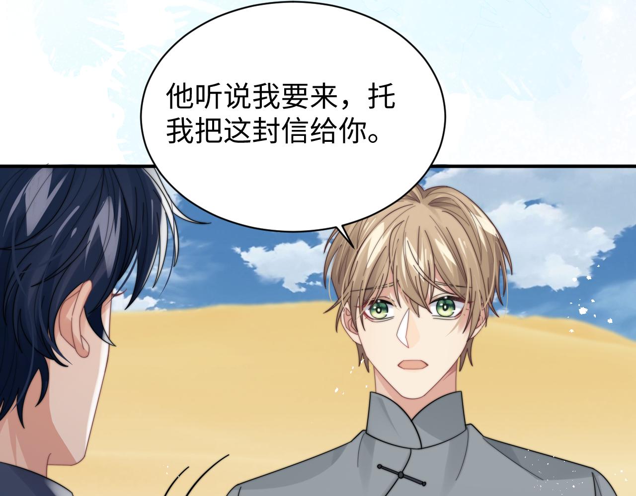 第44话妈妈助攻47