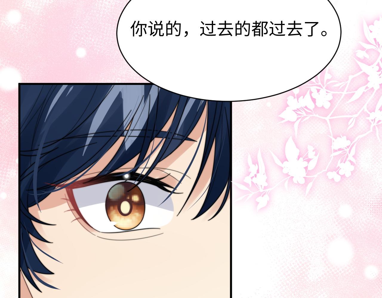 第48话 阎总要主动出击了？！84