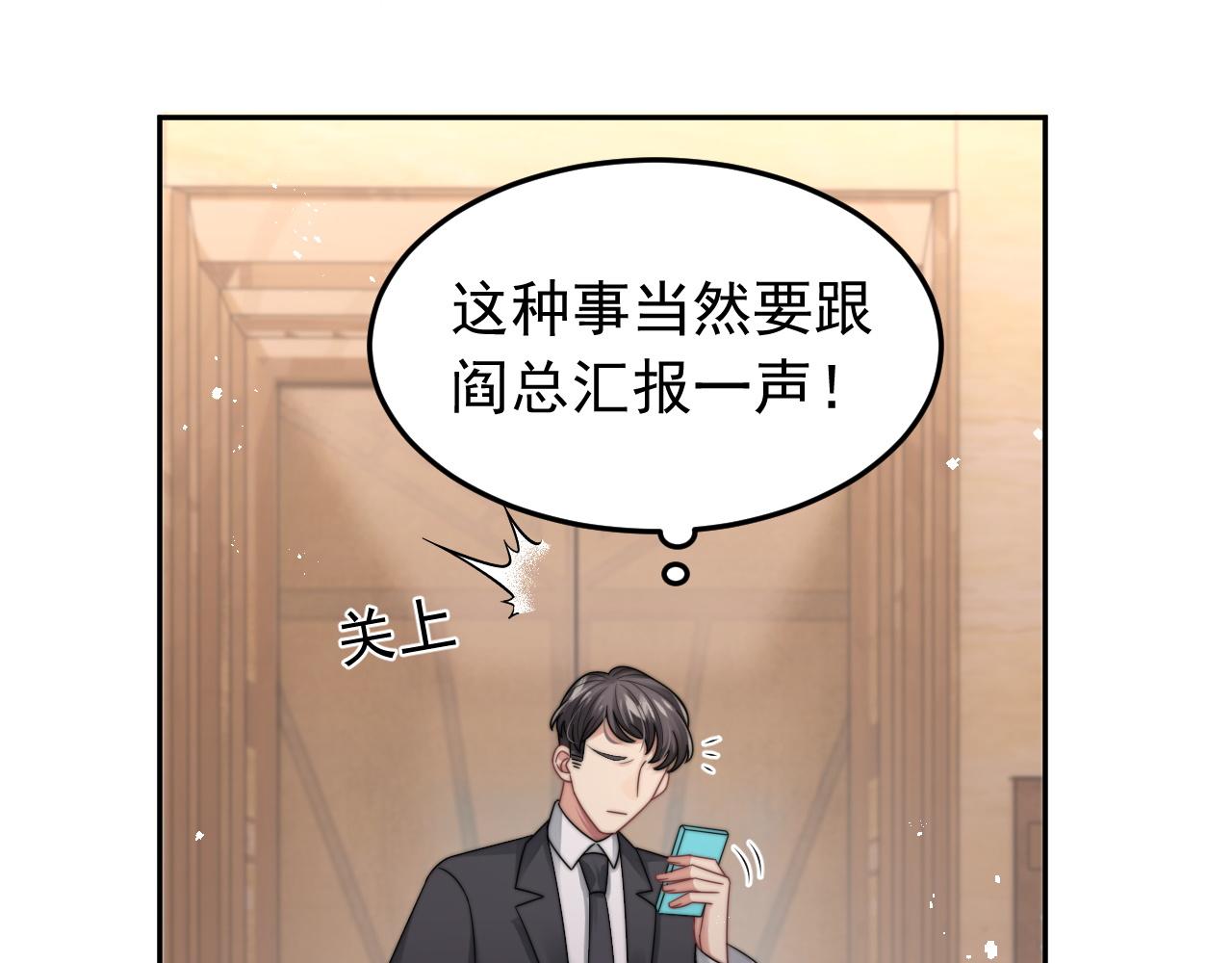 第19话 按耐不住的心意52