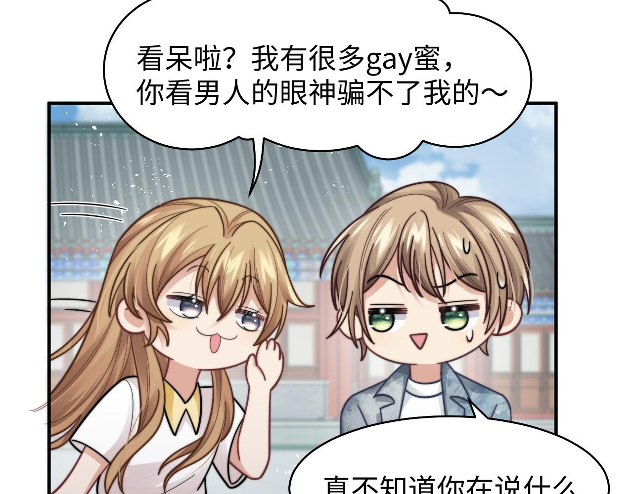 第29话 诱人27