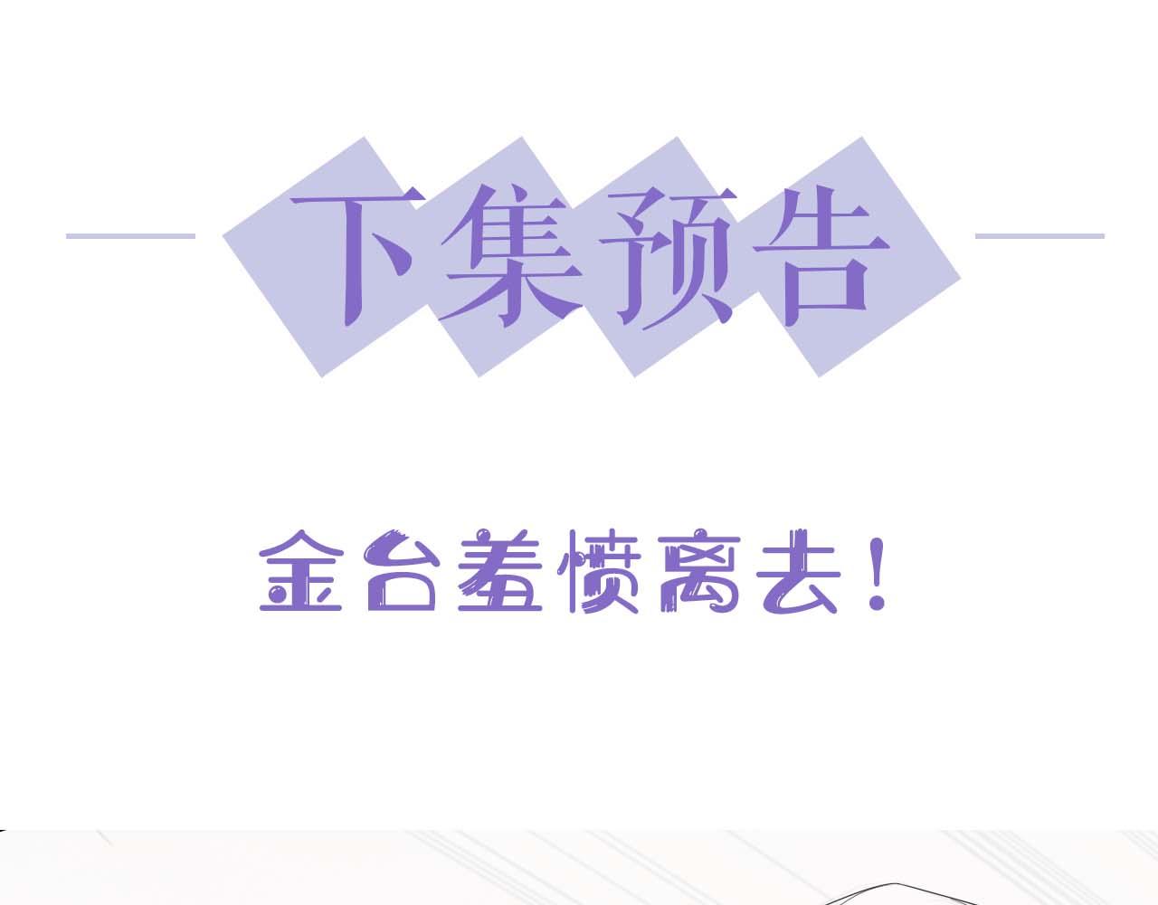 第55话 主动出击！97
