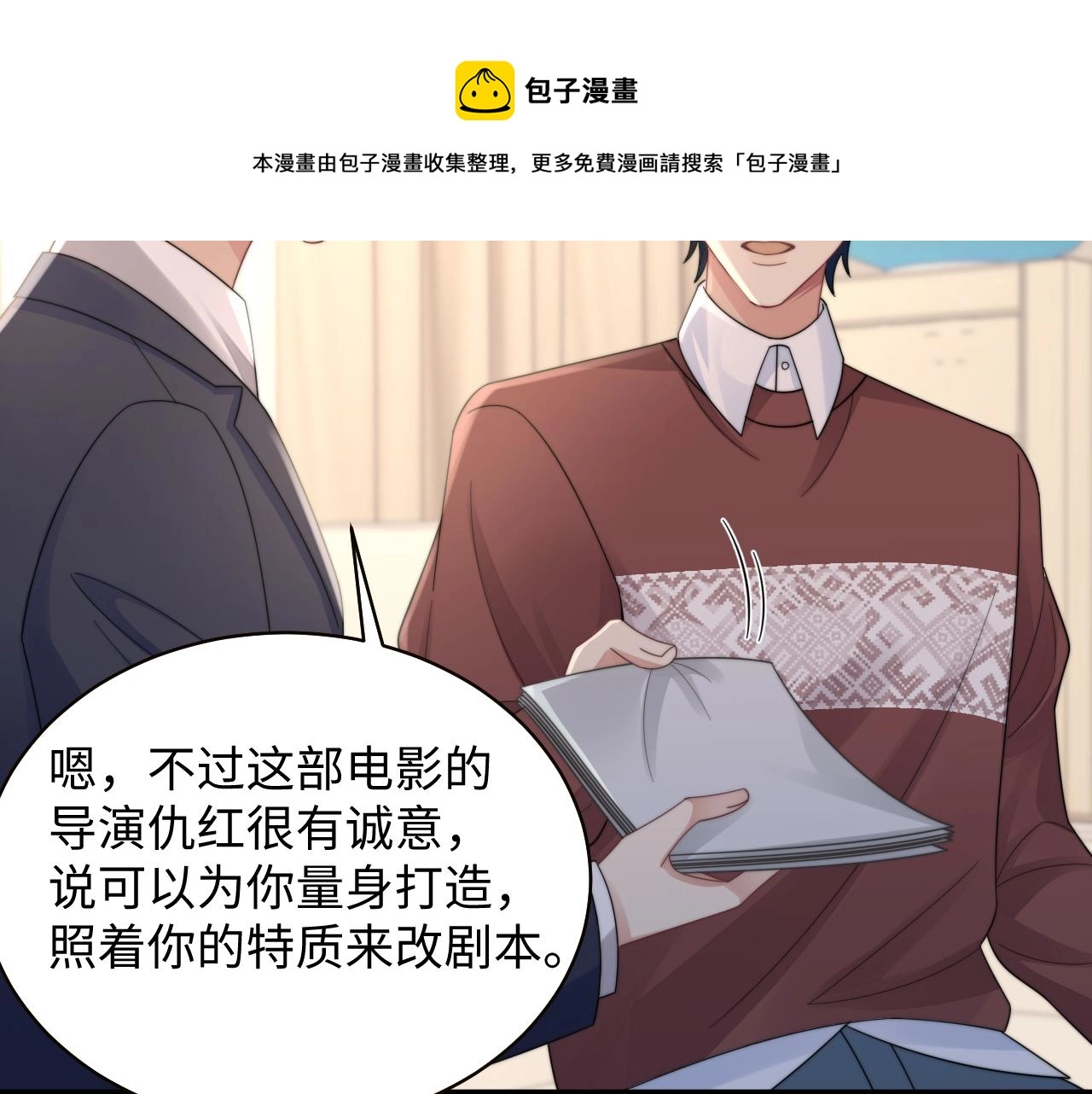第30话 签约成功76
