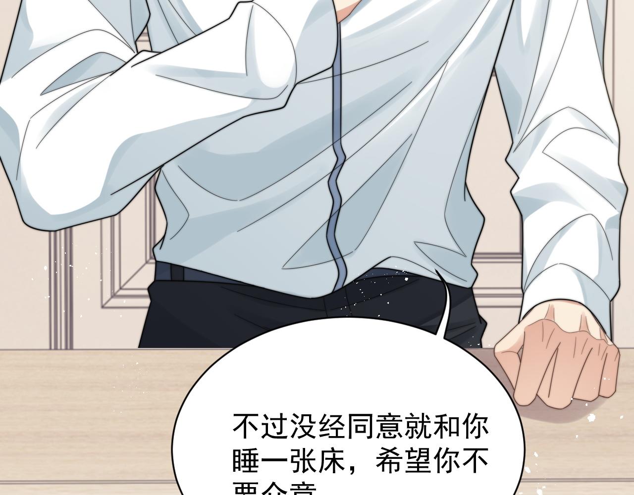 第47话 阎总好像喜欢我？！13