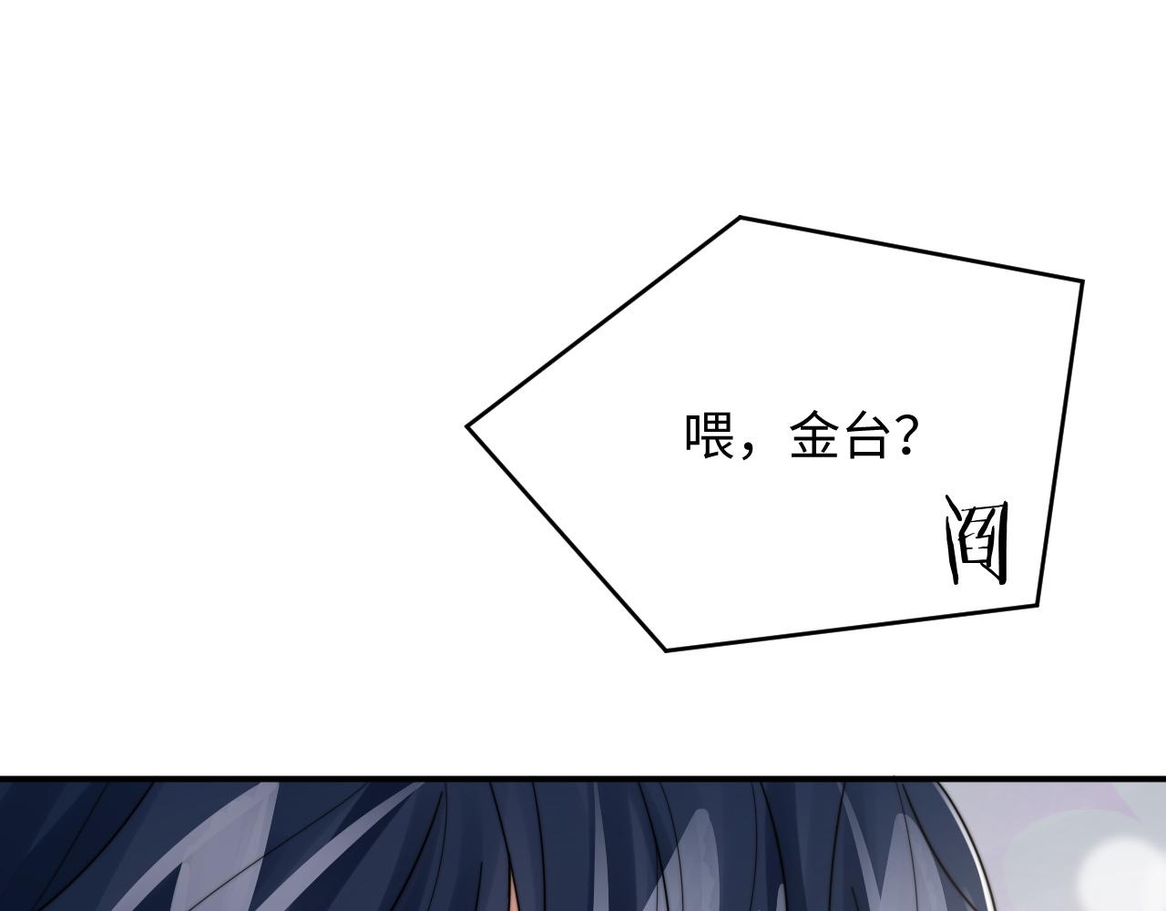 第54话 表白被拒？！96