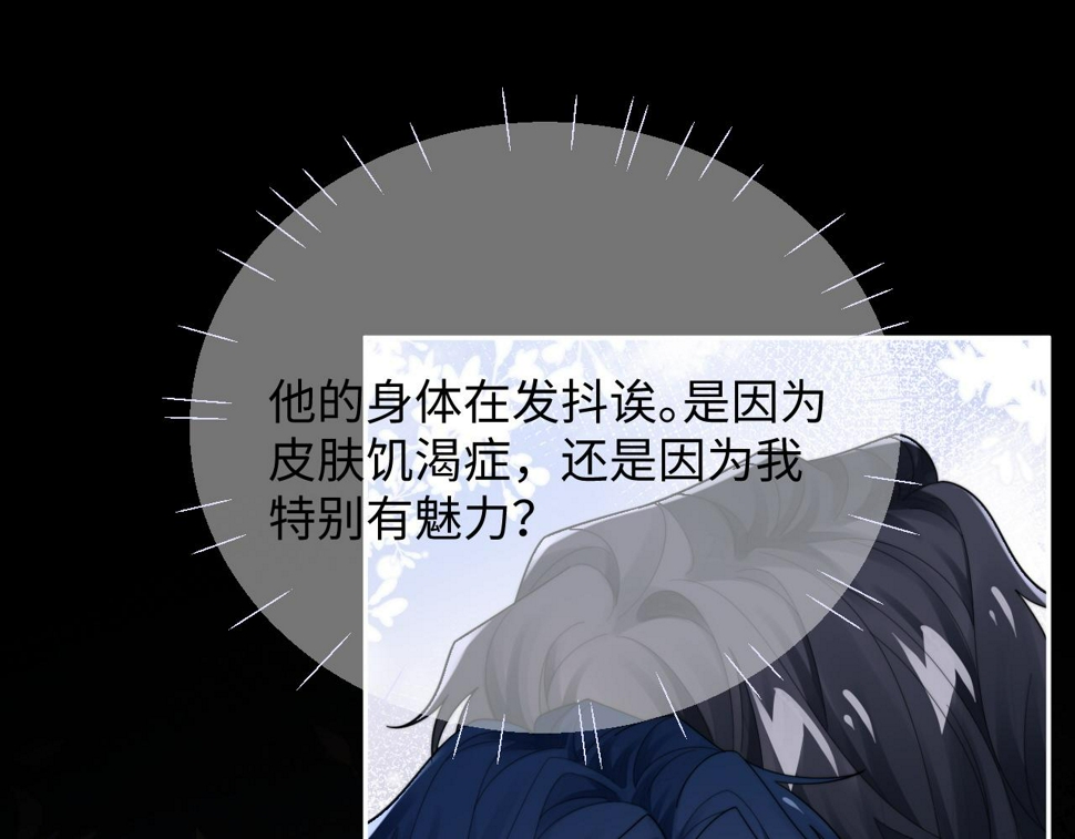 第67话 白月光替我挡枪24