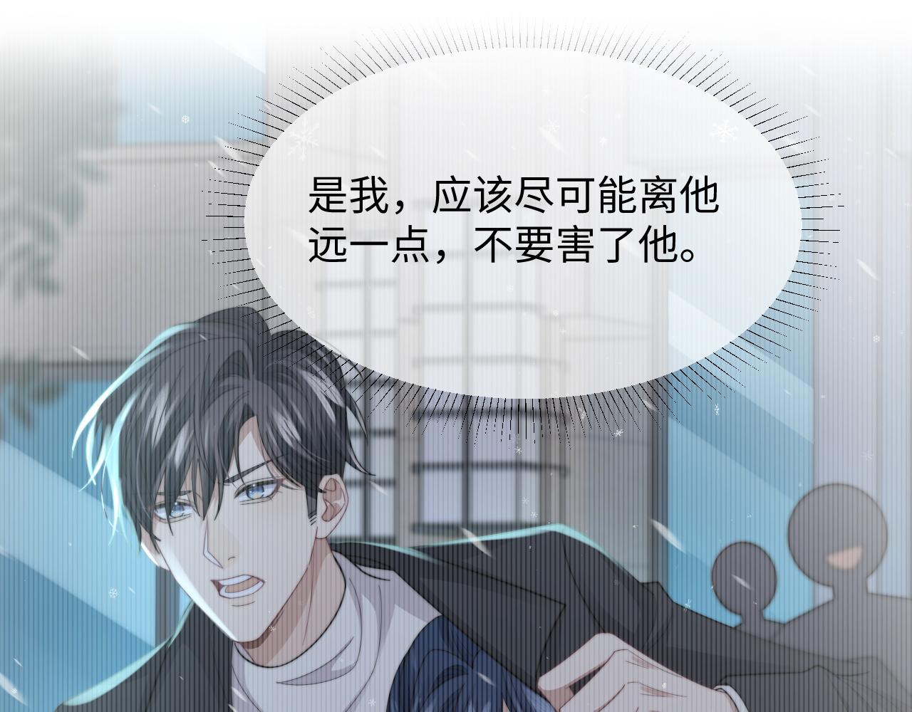 第33话 撇清关系54
