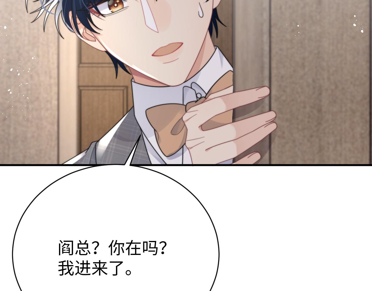第56话 金台害羞啦22