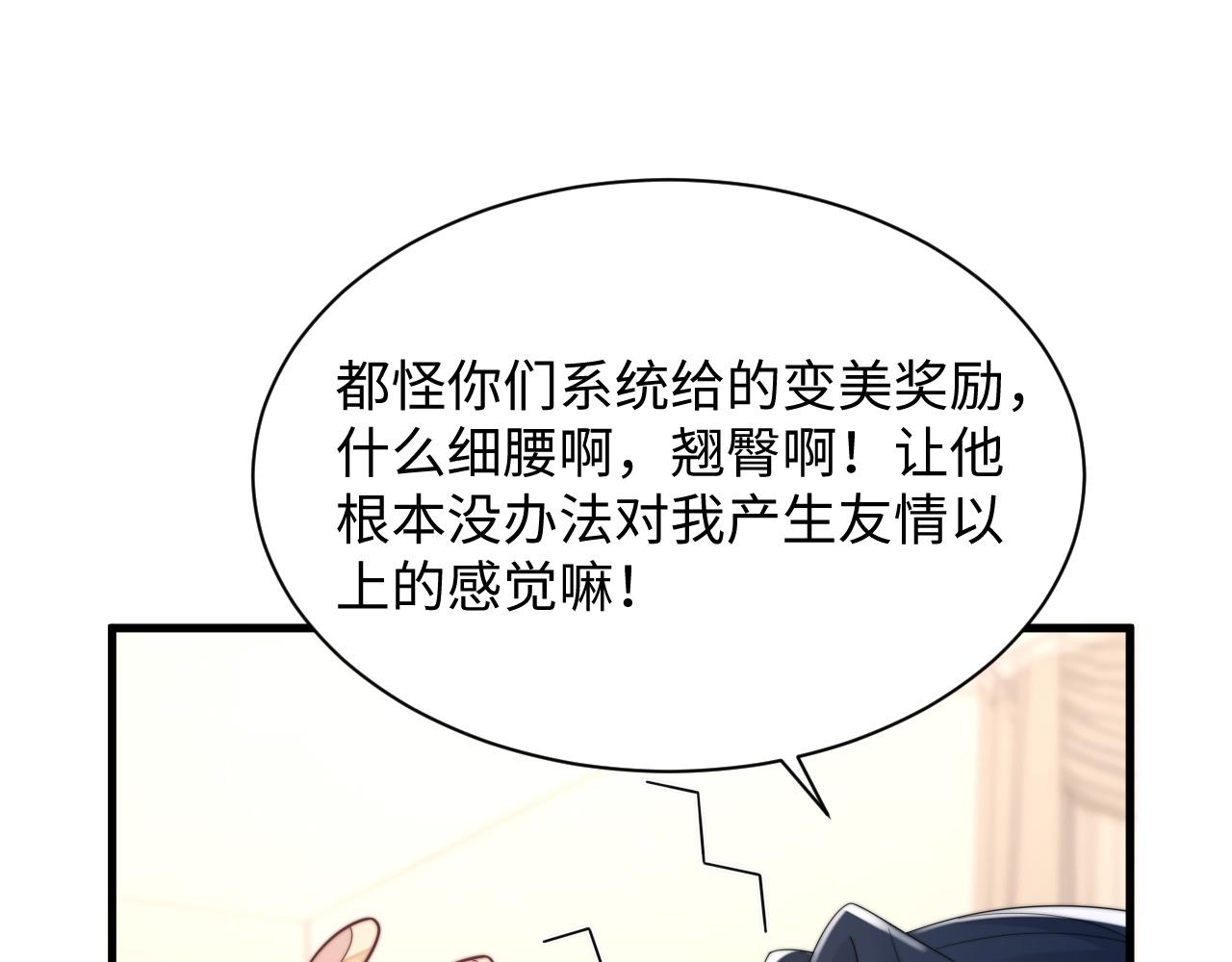 第41话他并不喜欢我43