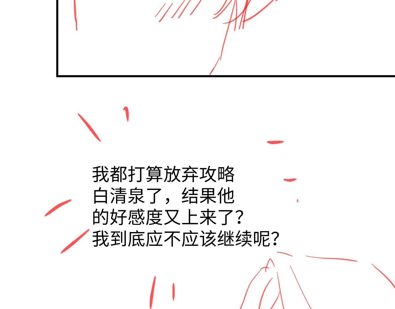 第52话 还有机会！92