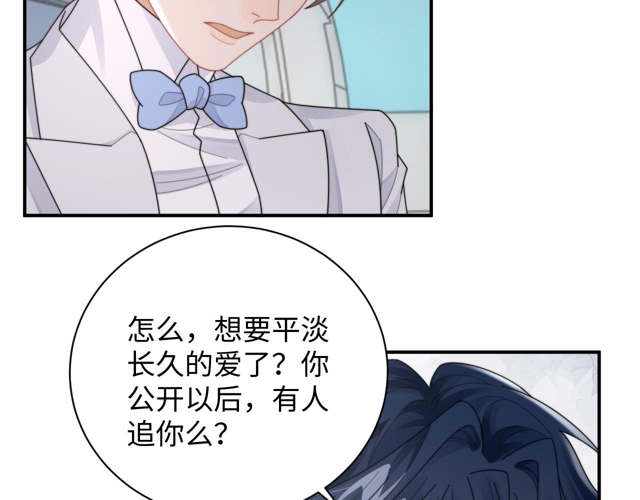 第77话 金台事业即将起飞39