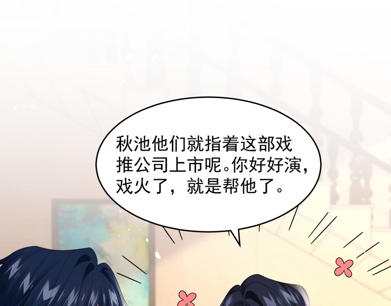第23话 引起注意59