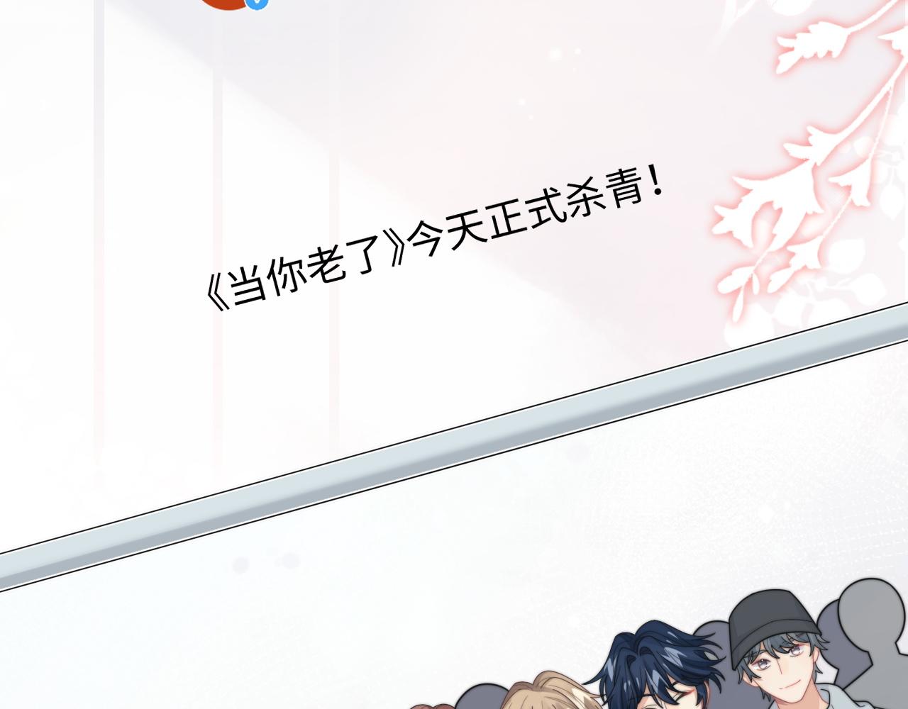第61话 成闺蜜了！？78