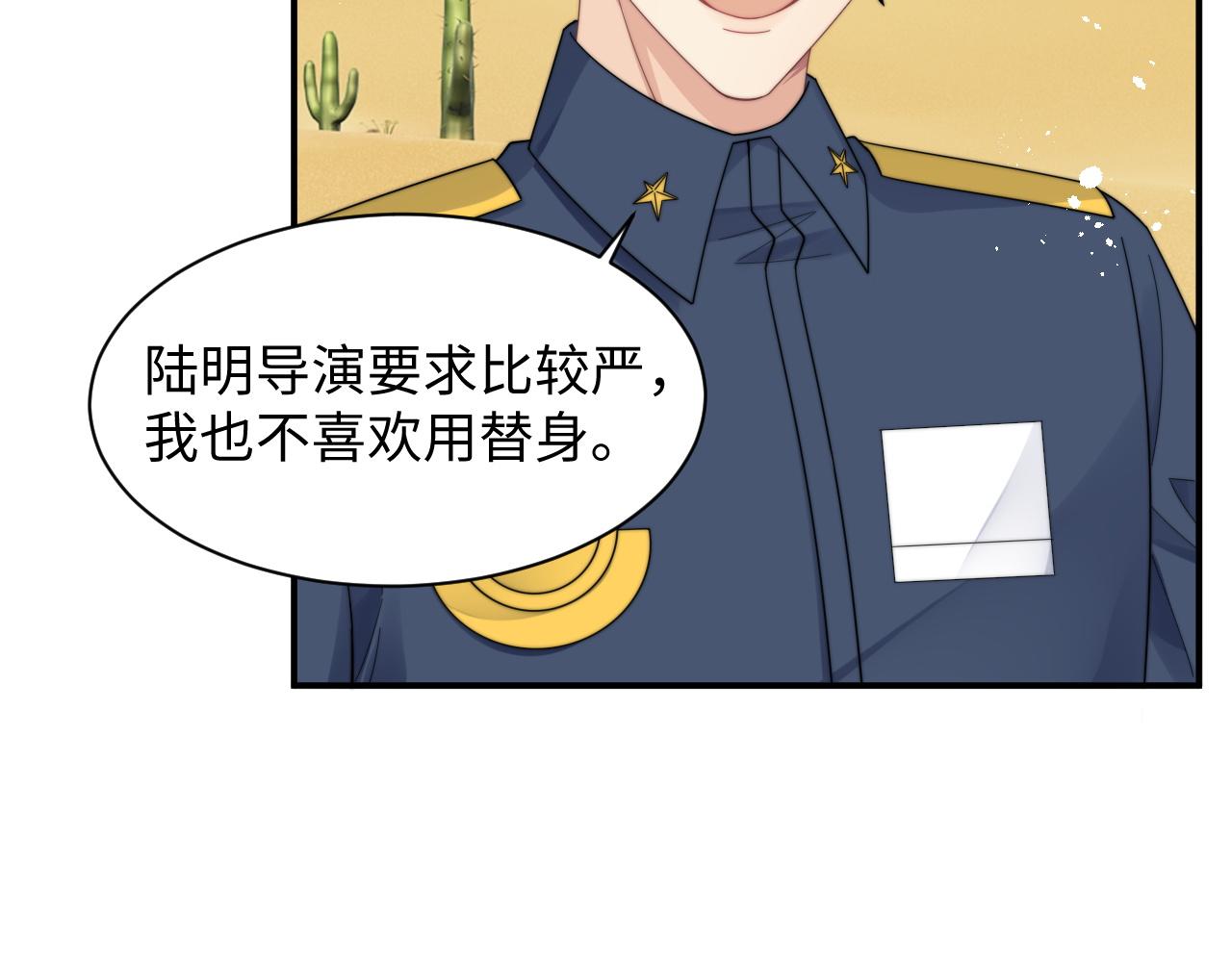 第43话你是认真的吗？46