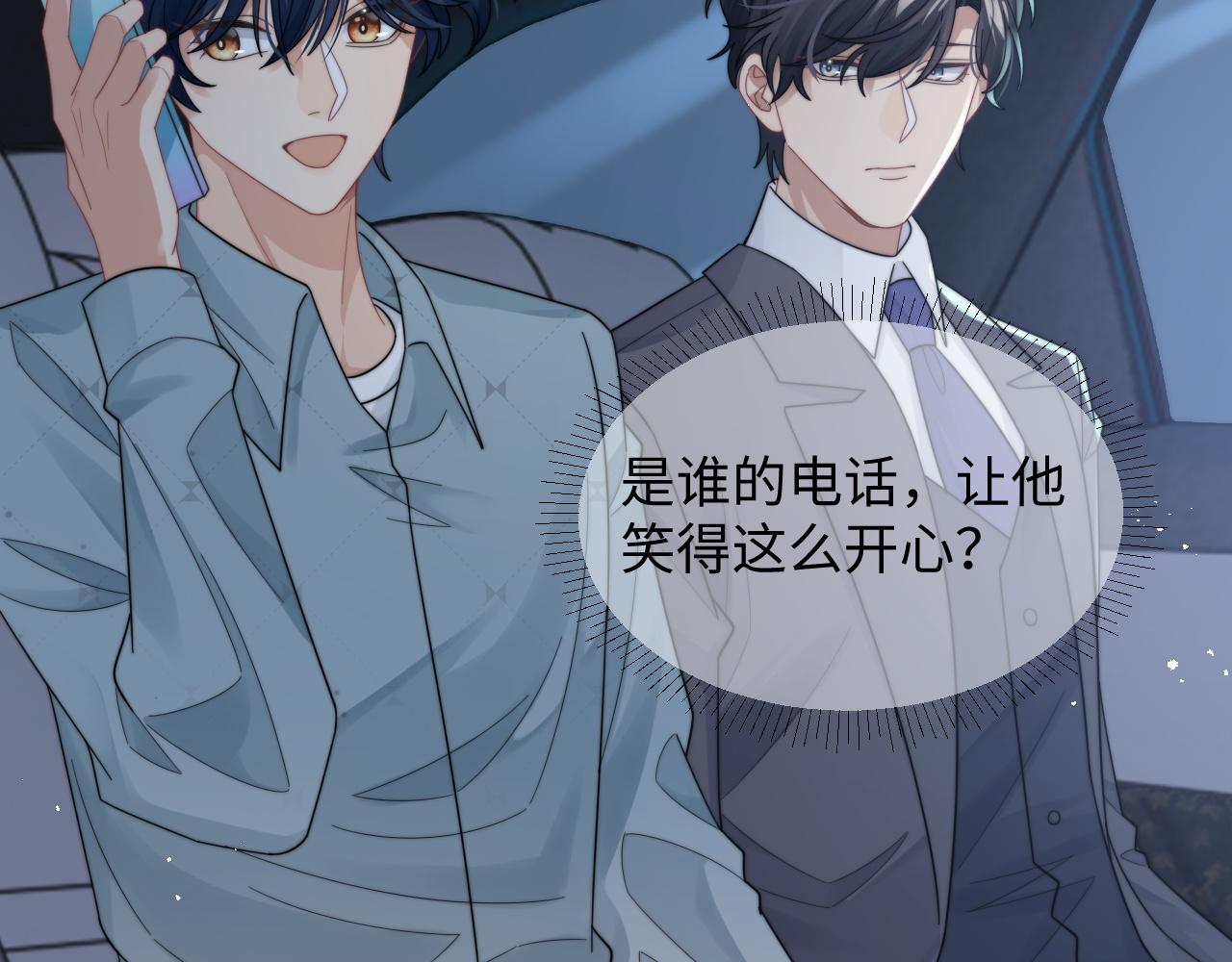 第43话你是认真的吗？28
