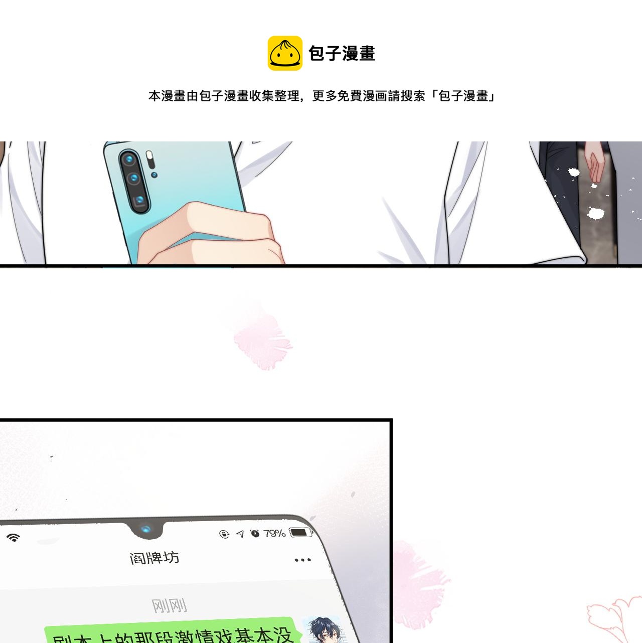 第61话 成闺蜜了！？49
