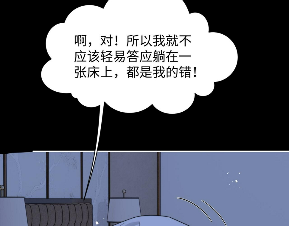 第71话 日常贴贴57