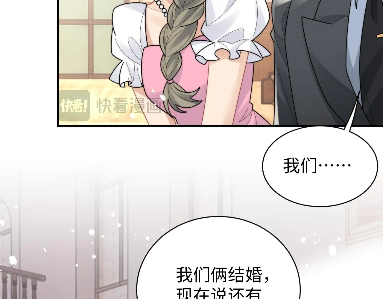 第91话 好美的婚礼60