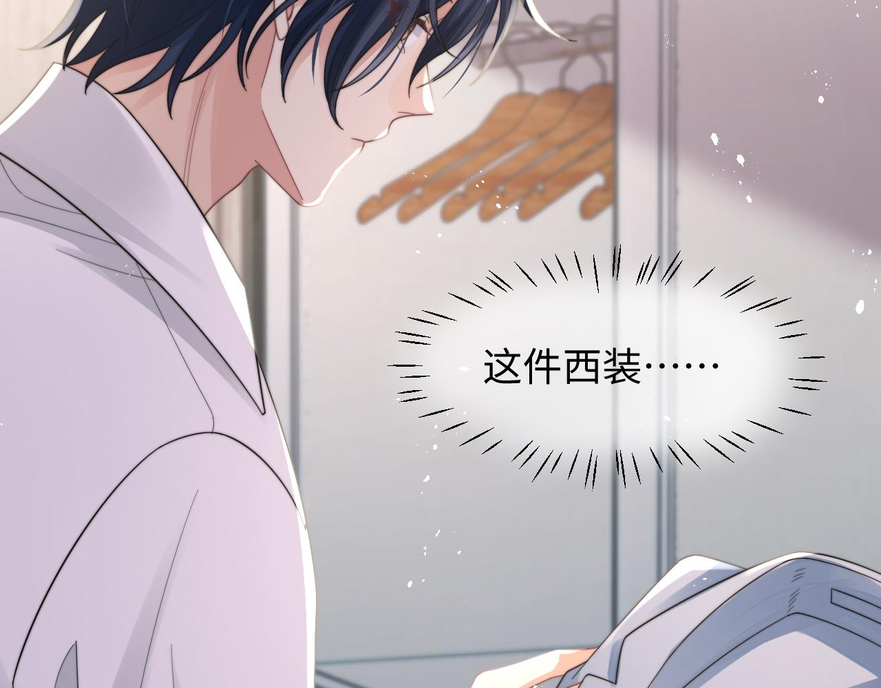 第28话 不要拒绝我61