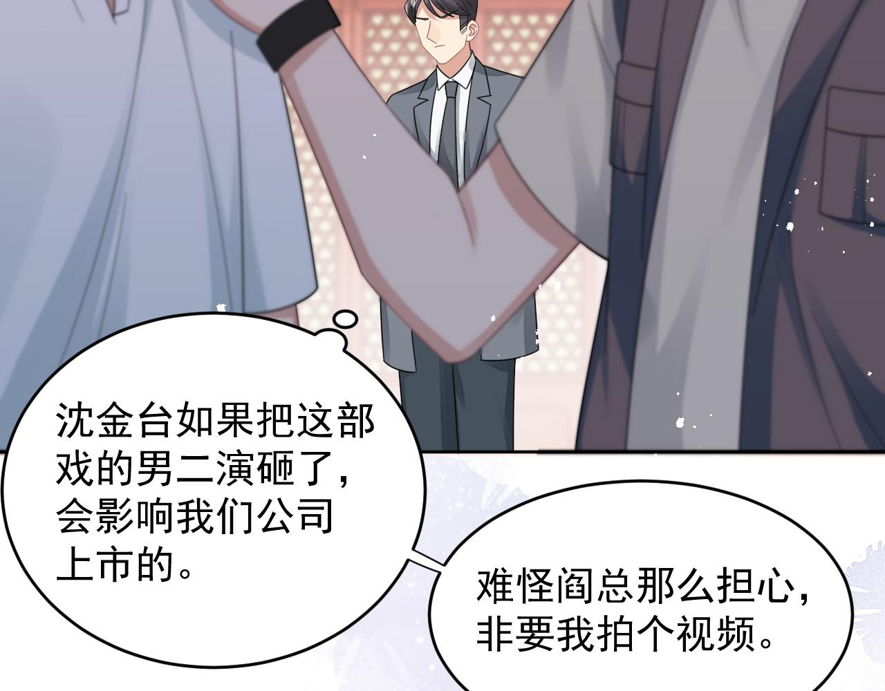 第16话 梦见了他？21