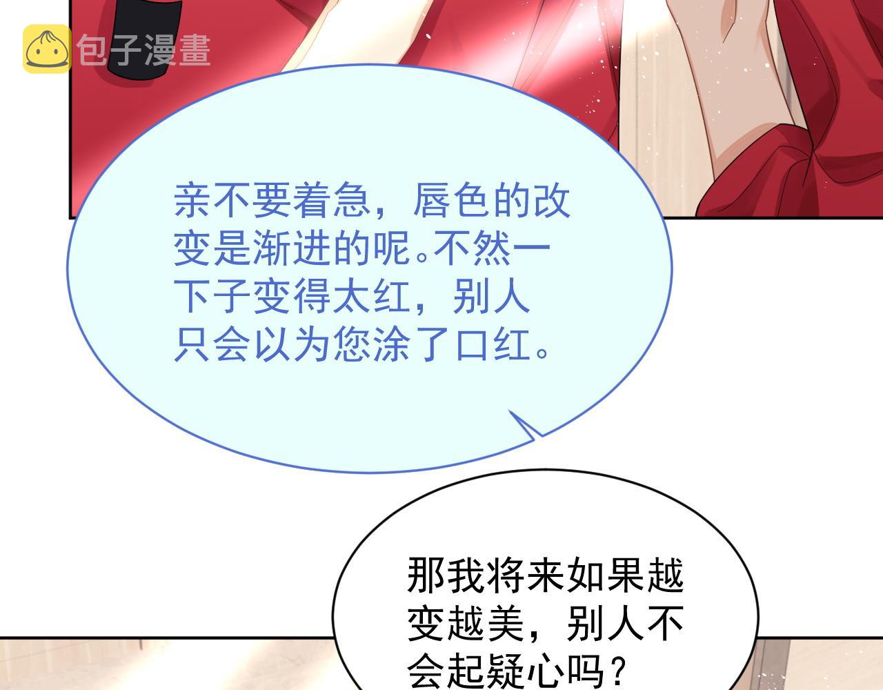 第10话 不自觉的动情？72